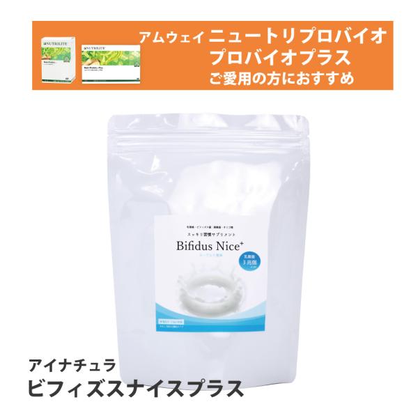 ビフィズスナイスプラス アイナチュラプレミアム 30スティック サプリメント 乳酸菌サプリ 善玉菌 ...