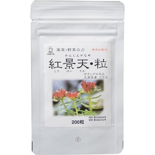 【ポスト投函送料無料】茶々  紅景天・粒 200粒