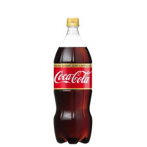 ケースでお買い得 誕生日 お祝い コカ コーラ ゼロカフェイン 1500ｍｌ 8本 送料無料 代引き不可 メーカー直送 コーラー製品以外の同梱不可