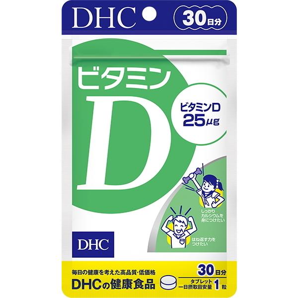 送料無料【10個でお買い得】ＤＨＣ  ビタミンD 30日分  30粒×10個