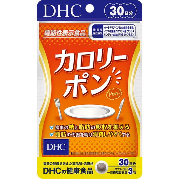 【ポスト投函送料無料・同梱不可】ＤＨＣ  カロリーポン 30日分【機能性表示食品】 90粒 （1日3...