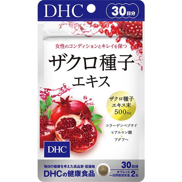 ＤＨＣ  ザクロ種子エキス 30日分 60粒 （1日2粒目安）