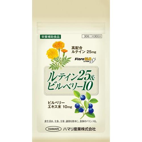 【メール便送料無料】ルテイン25&amp;ビルベリー10  (30粒)【ハマリ（浜理薬品）】