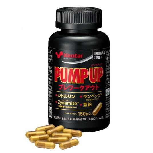 Kentai(ケンタイ)  PUMP UP  150粒
