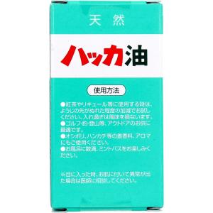 北見ハッカ油 リフィル 詰替用 11.5mL×...の詳細画像2