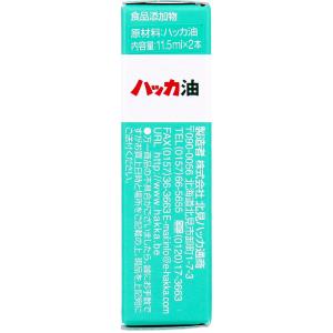 北見ハッカ油 リフィル 詰替用 11.5mL×...の詳細画像3
