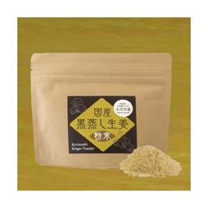 小川生薬 国産黒蒸ししょうが粉末 60g