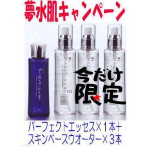 夢水肌スキンベースウォーター 200ml×3本セット【オーブス】 ※送料無料