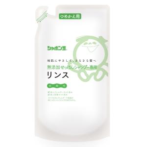 【５袋でお買い得】シャボン玉石けん　無添加せっけんシャンプー専用リンス   つめかえ用 420ml×５袋｜vitaminworld