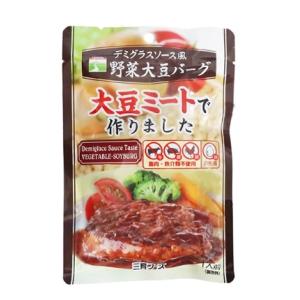デミグラスソース風野菜大豆バーグ（大豆ハンバーグ）100g【三育フーズ】
