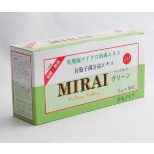 乳酸菌マイクロ熟成エキス  MIRAI グリーン 3.5g×30包｜vitaminworld