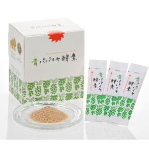 青パパイヤ酵素 バイオ・ノーマライザー ( 3g*30包 )/ 青パパイヤ