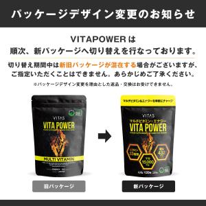 VITAS バイタス VITAPOWER ビタ...の詳細画像1