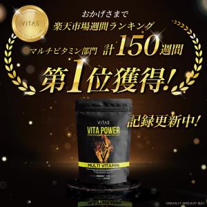 VITAS(バイタス) VITA POWER ...の詳細画像1
