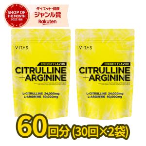 シトルリン アルギニン サプリ 国産 エナジー味 アミノ酸