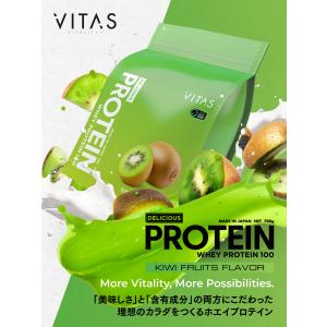 VITAS バイタス ホエイ プロテイン 100 WPCプロテイン 700g キウイ 爆買