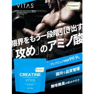 VITAS バイタス クレアチン モノハイドレ...の詳細画像1