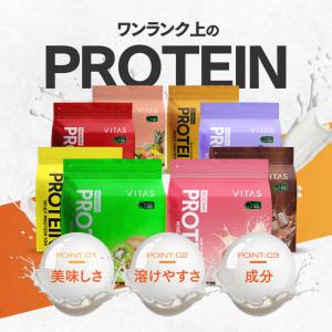 VITAS バイタス ホエイ プロテイン 10...の詳細画像3