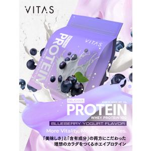 ホエイプロテイン 1kg VITAS デリシャスプロテイン ブルーベリーヨーグルト ダイエット 女性 男性 タンパク質 サプリメント 国内製造 ビタパワー