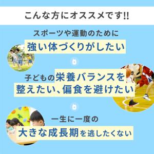 VITAS バイタス ジュニア プロテイン 成...の詳細画像2