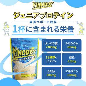 VITAS バイタス ジュニア プロテイン 成...の詳細画像3