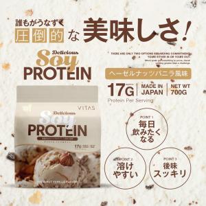 VITAS バイタス ソイ プロテイン 700...の詳細画像2