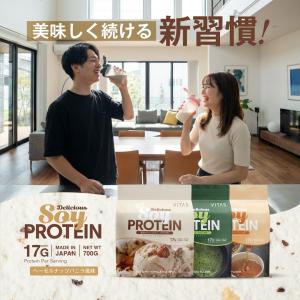 VITAS バイタス ソイ プロテイン 700...の詳細画像5