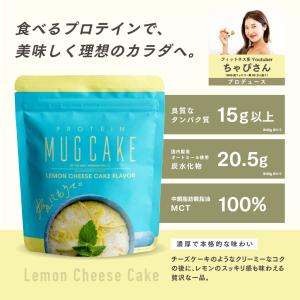 嫁にもろて プロテイン マグケーキ かんたん ...の詳細画像1