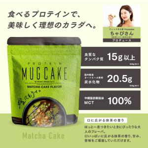 嫁にもろて プロテイン マグケーキ かんたん ...の詳細画像1