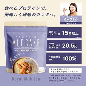嫁にもろて プロテイン マグケーキ かんたん ...の詳細画像1
