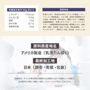 嫁にもろて プロテイン マグケーキ かんたん ...の詳細画像5