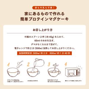 嫁にもろてプロテインマグケーキ 塩キャラメル ...の詳細画像4