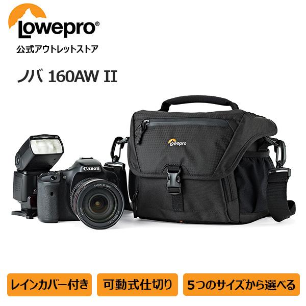 【OUTLET】Loweproロープロ カメラバッグ ノバ160AW II ブラック ショルダーバッ...