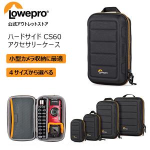 【アウトレット】ハードサイド CS60 カメラ/アクセサリーケース LP37166-PWW [Lowepro ロープロ マンフロット 公式]