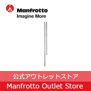 【アウトレット】エクステンションチューブ 150cm 034　[Manfrotto マンフロット 公式]｜Manfrotto Outlet Store Yahoo!店