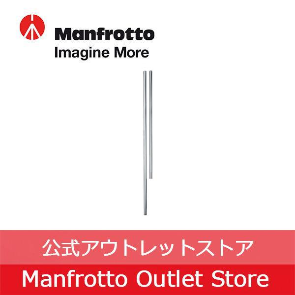 【アウトレット】エクステンションチューブ 150cm 034　[Manfrotto マンフロット 公...