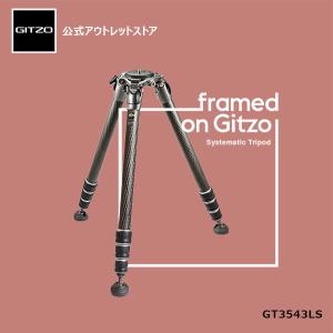 【アウトレット】システマティック三脚3型4段ロング GT3543LS　[Gitzo ジッツオ プロフェッショナル マンフロット 公式]｜vitec