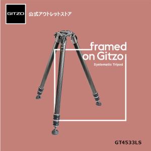 【アウトレット】ジッツオ システマティック三脚4型3段ロング GT4533LS　[Gitzo プロ 撮影機材 モジュラーシステム イージーリンク 大型石突 マンフロット 公式]