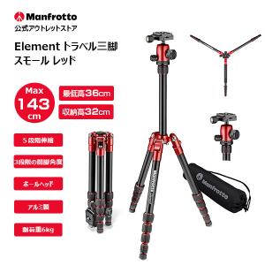 アウトレット】マンフロット三脚 Elementトラベル三脚 スモール レッド