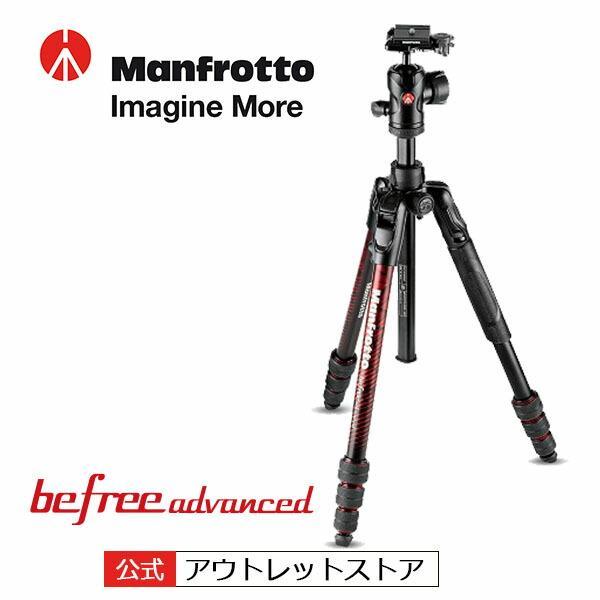 【OUTLET】befreeアドバンス アルミニウムT三脚キット レッド MKBFRTA4RD-BH...