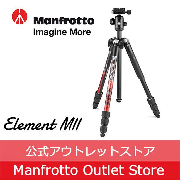 【OUTLET】三脚 Element MII アルミニウム4段三脚キットRD MKELMII4RD-...
