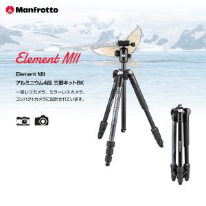 【アウトレット】 マンフロット三脚 Element MII アルミニウム4段三脚キットBK ブラック MKELMII4BK-BH [Manfrotto マンフロット 公式]｜vitec