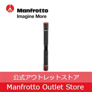 【アウトレット】 FAST GimBoom カーボン MVGBF-CF [Manfrotto マンフロット アウトレット]｜Manfrotto Outlet Store Yahoo!店