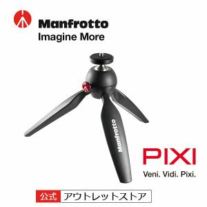 【公式 アウトレット】Manfrotto マンフロット PIXI ミニ三脚 ブラック MTPIXIMII-B｜Manfrotto Outlet Store Yahoo!店