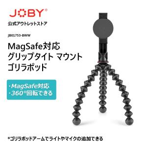 【アウトレット】 MagSafe対応 グリップタイト マウント ゴリラポッド JB01753-BWW　[JOBY ジョビー Manfrotto マンフロット 公式]｜Manfrotto Outlet Store Yahoo!店