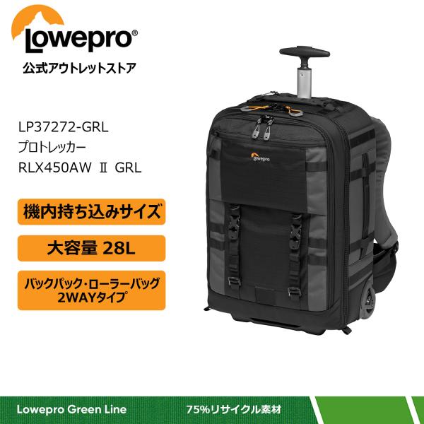 【OUTLET】プロトレッカー RLX450 AW II GRL【アウトレット】
