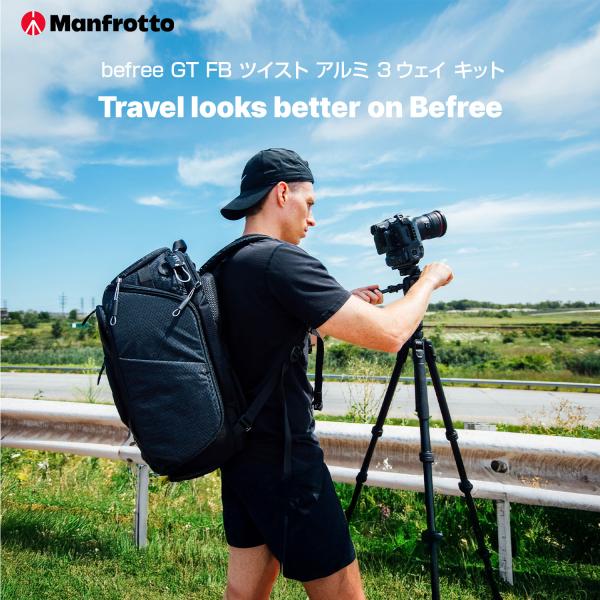 【公式 展示中古品Aランク】befreeGT FB ツイスト アルミ 3ウエイ キット MKBFRT...