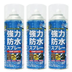 SUN UP 速乾・強力防水スプレー 日本製 S...の商品画像