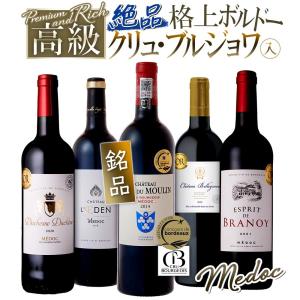 ワイン ワインセット ボルドーワイン セット 赤 5本 赤ワインセット