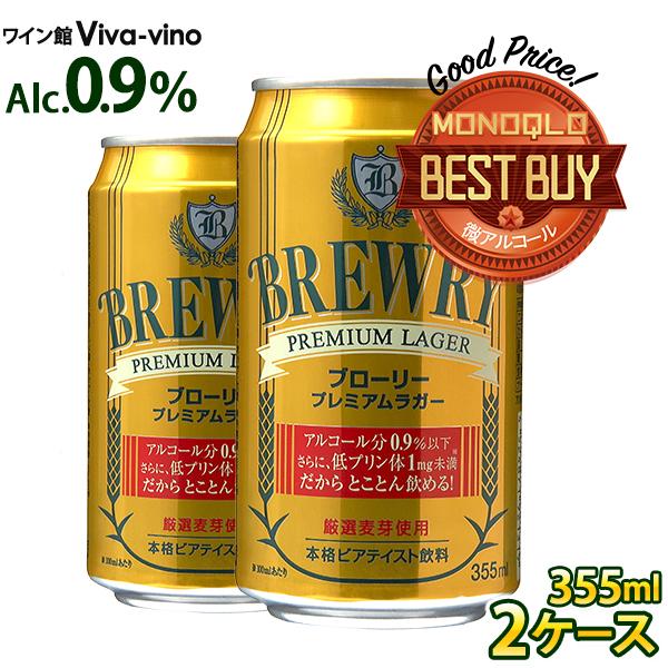 5%OFFクーポン 対象+6％ ビール 輸入ビール 缶ビール 微アル 2ケース 48本 ブローリー ...